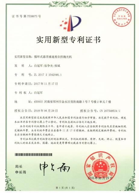 蘇州磨粒流體拋光機公司主要產品有流體拋光機，自動去毛刺機，熱能去毛刺機，擠壓研磨機等產品，致力于為客戶提供自動化、智能化、以及更加精密的拋光去毛刺設備