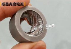 3D打印不規則內孔拋光